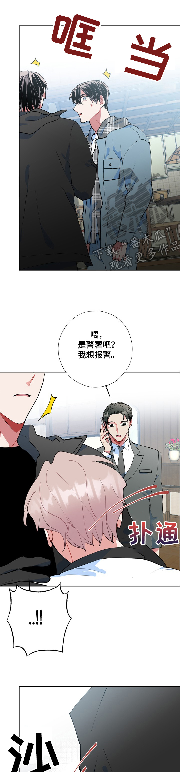 第47章：是谁5