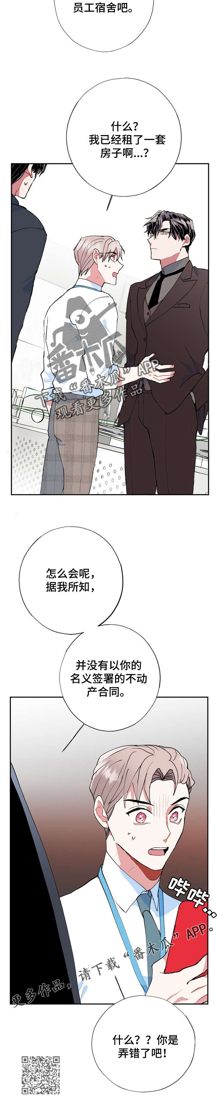第15章：被骗了5