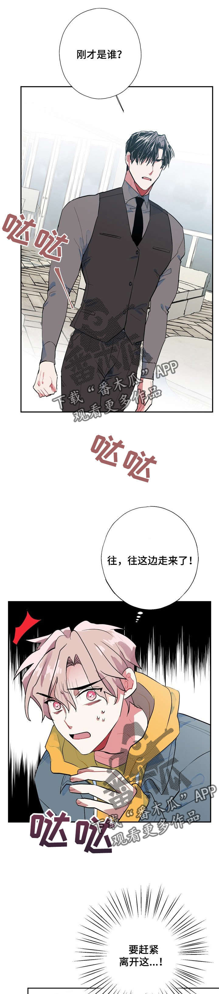 第8章：小偷5