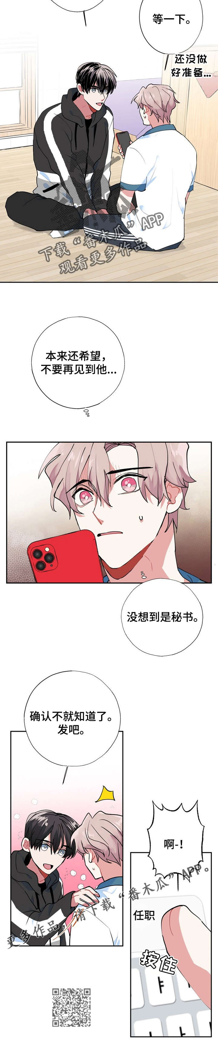 第13章：秘书5