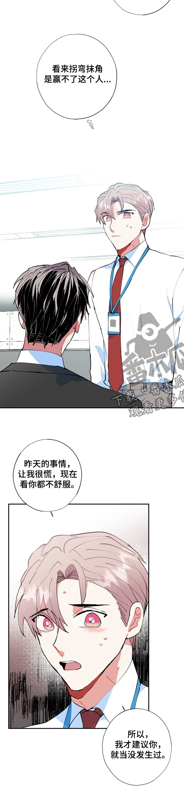 第43章：内心的想法4
