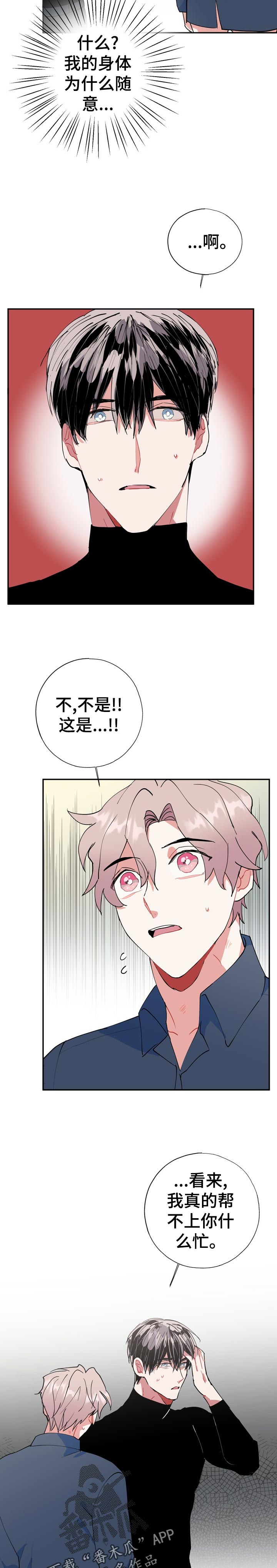 第27章：万幸7