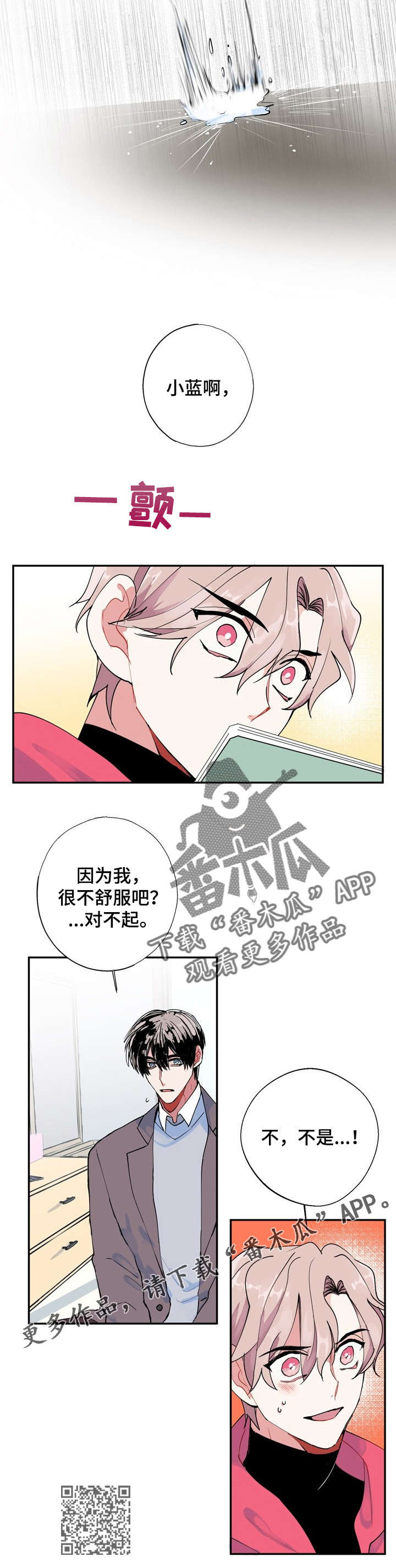 第3章：讨厌鬼8
