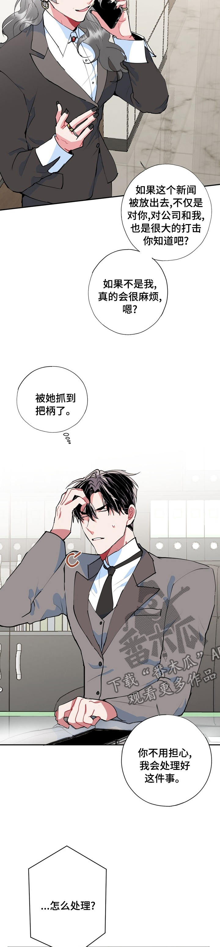 第55章：先下手为强4