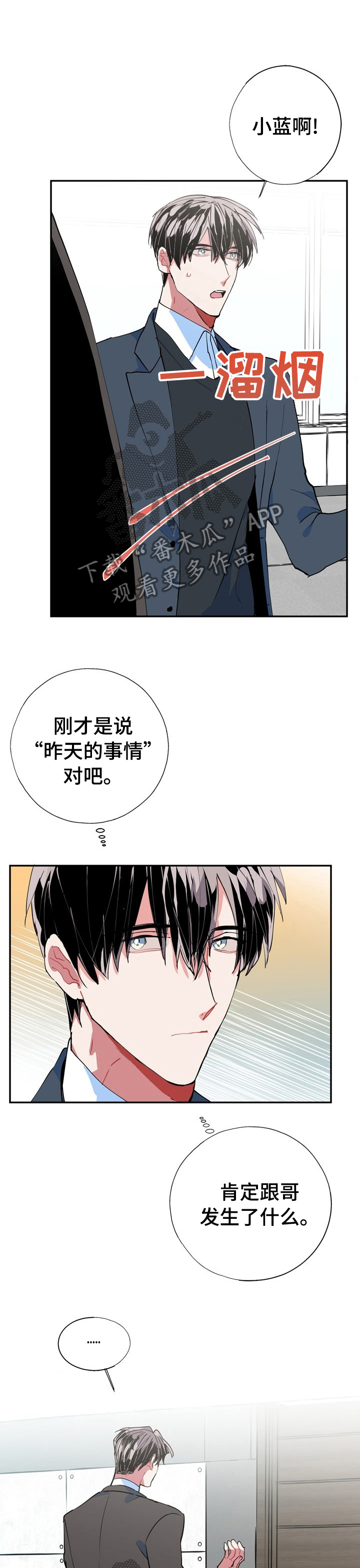 第32章：昨天的事情7