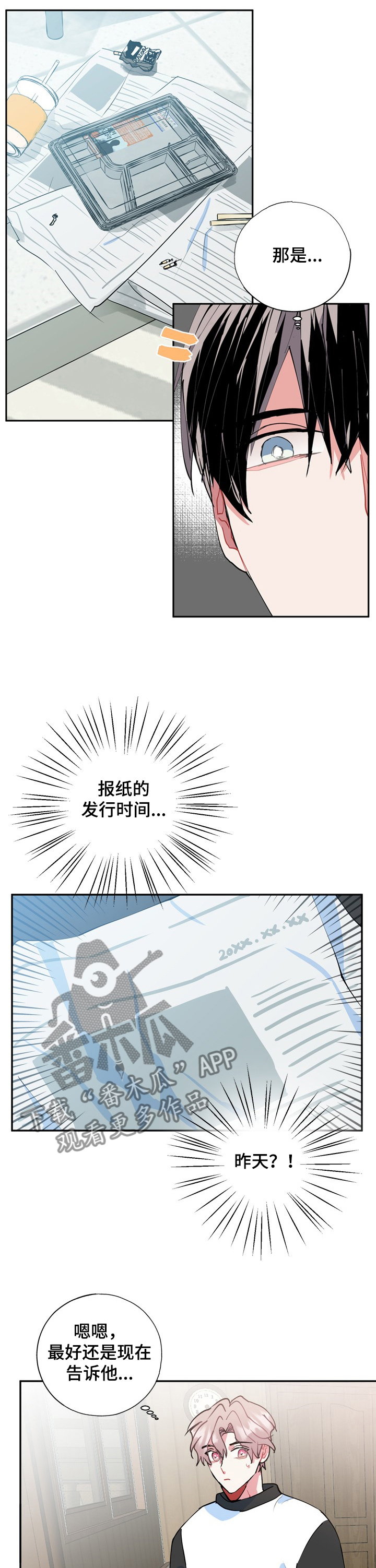 第46章：当然记得8