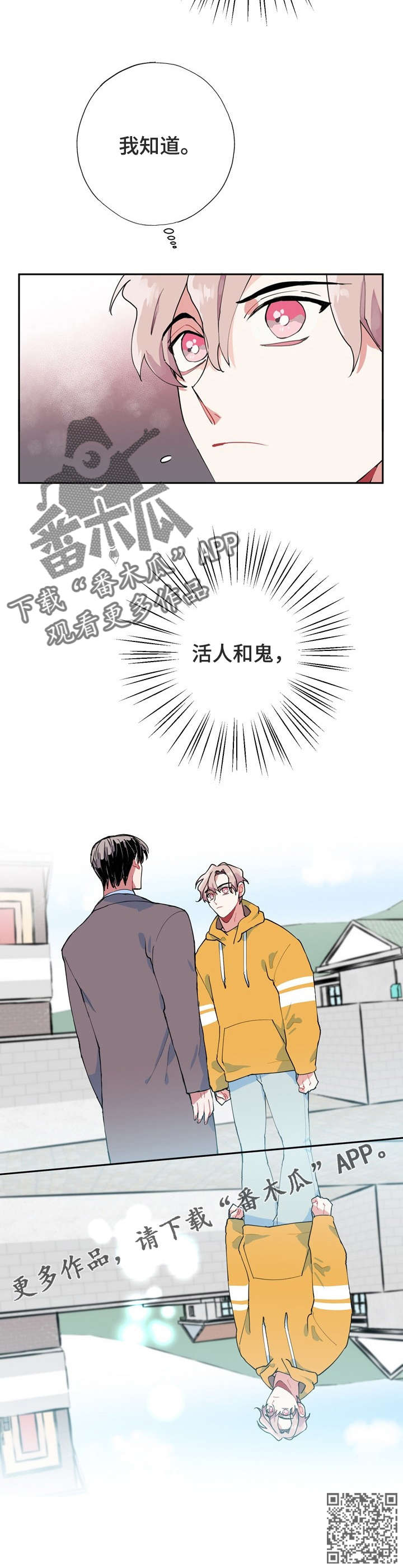 第6章：没死8