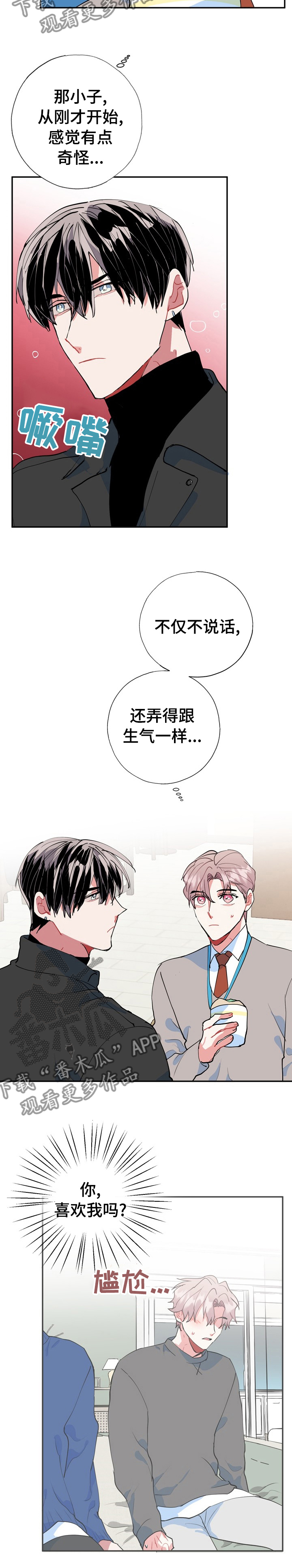 第35章：不用再担心10