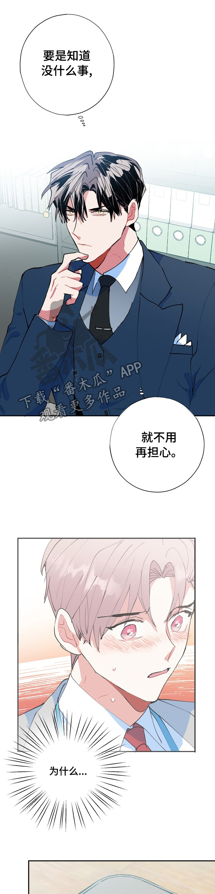 第35章：不用再担心8