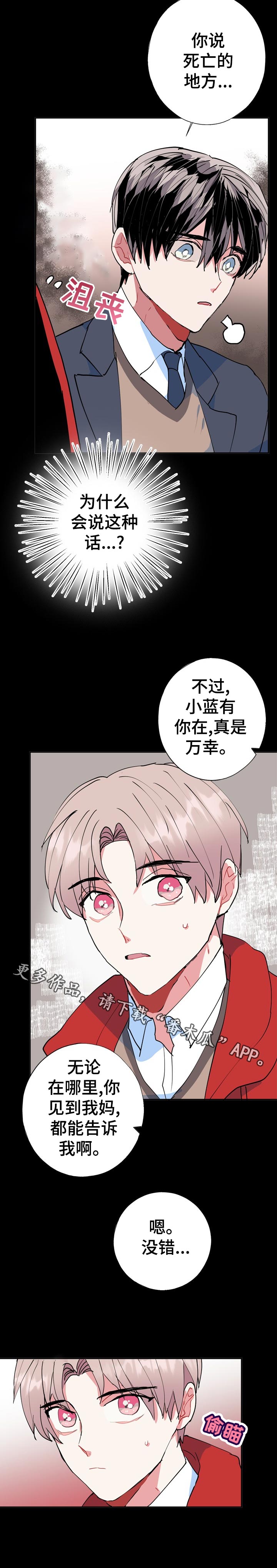 第27章：万幸11