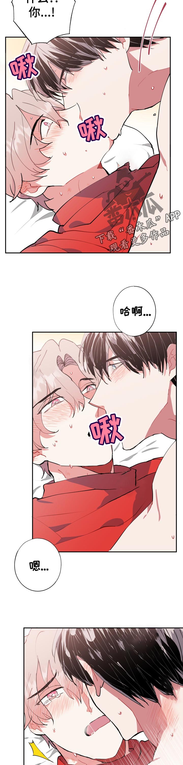 第23章：到此为止8