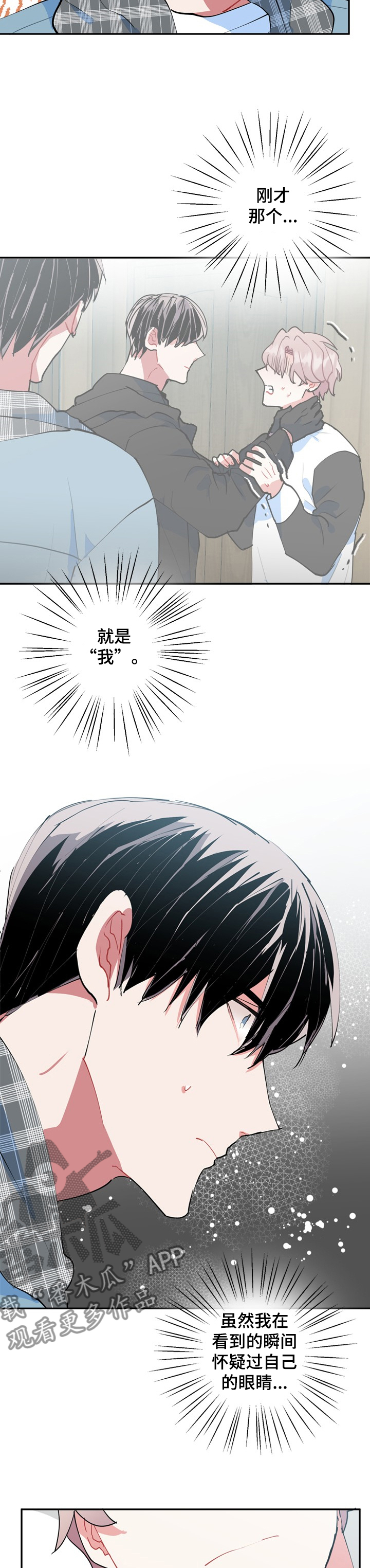 第47章：是谁10