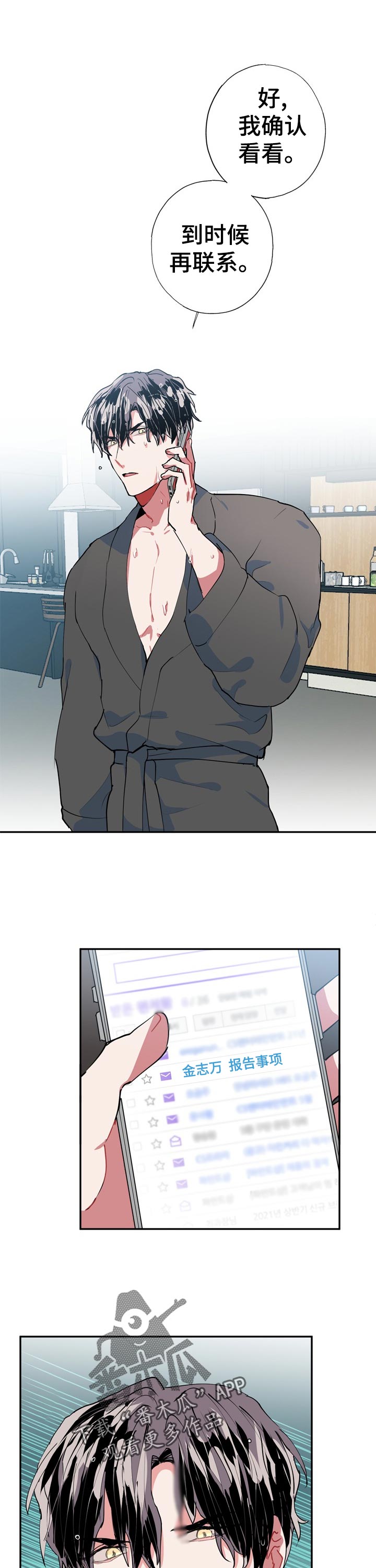 第28章：自言自语10