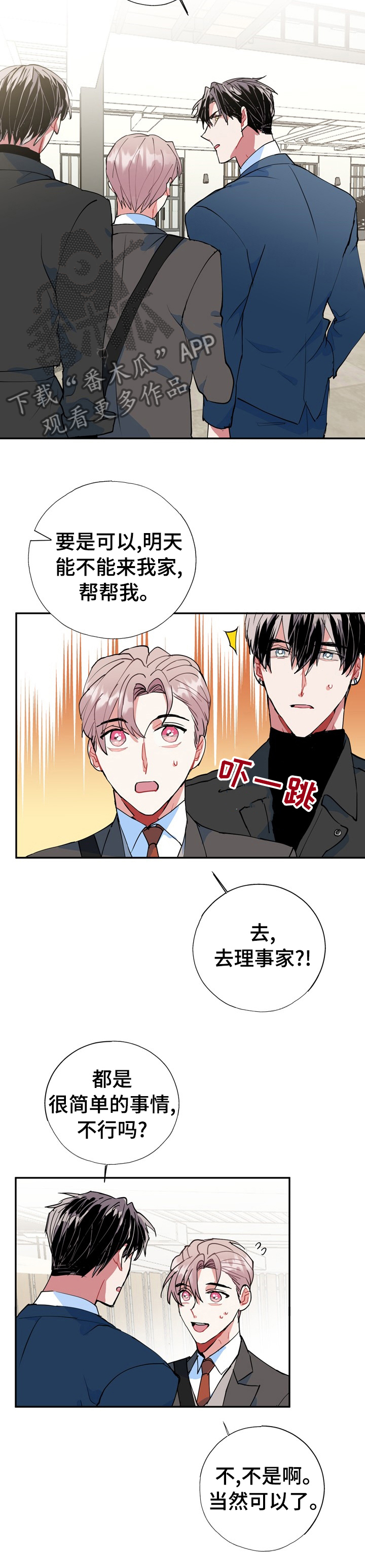 第36章：明天去你哥家7