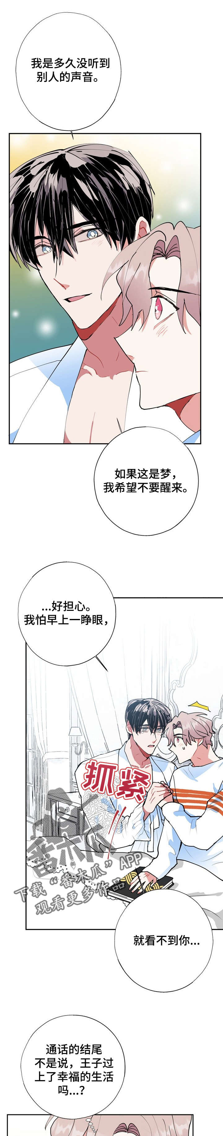 第19章：又是梦0
