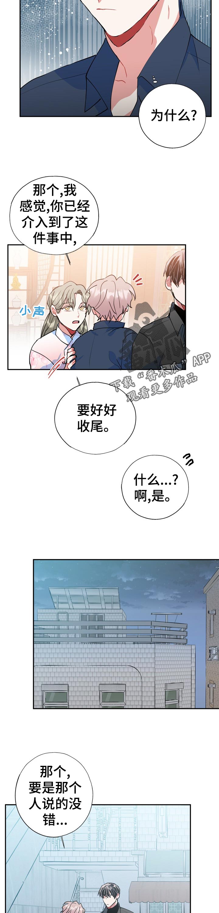 第28章：自言自语7