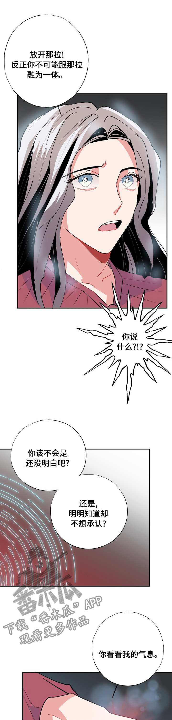 第61章：融合7