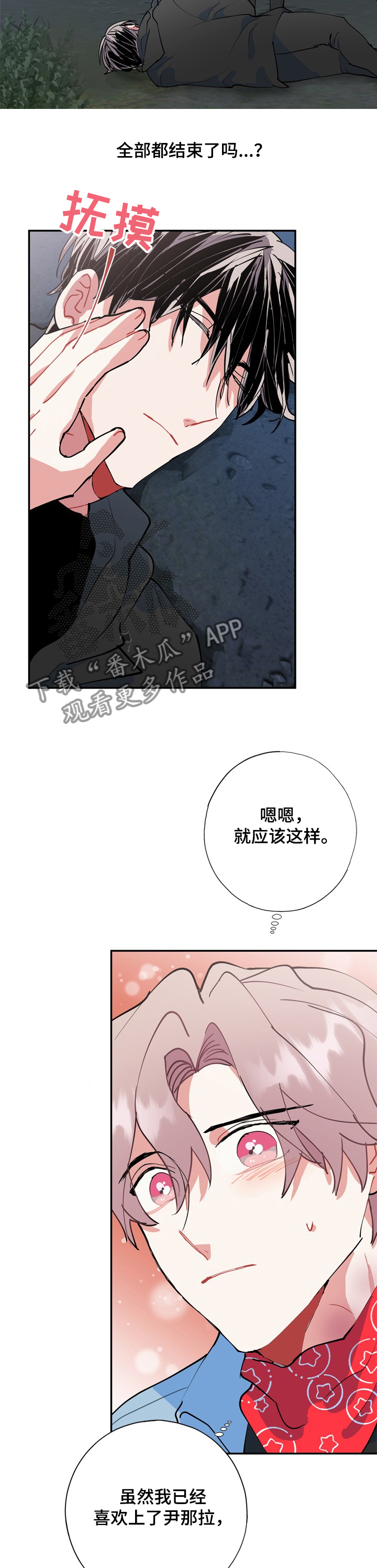 第52章：除灵仪式11