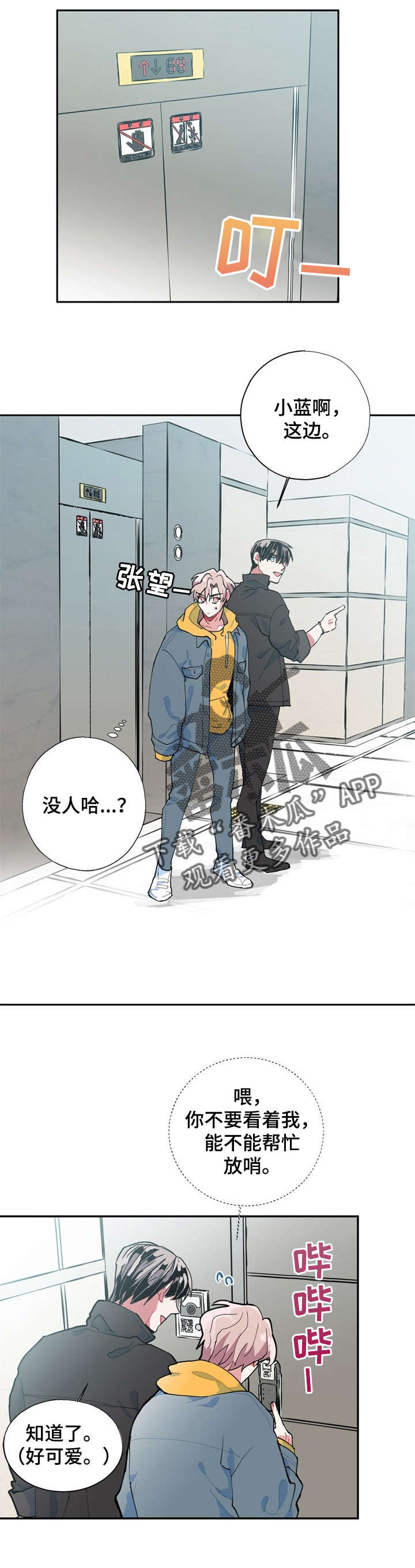 第7章：遗物9