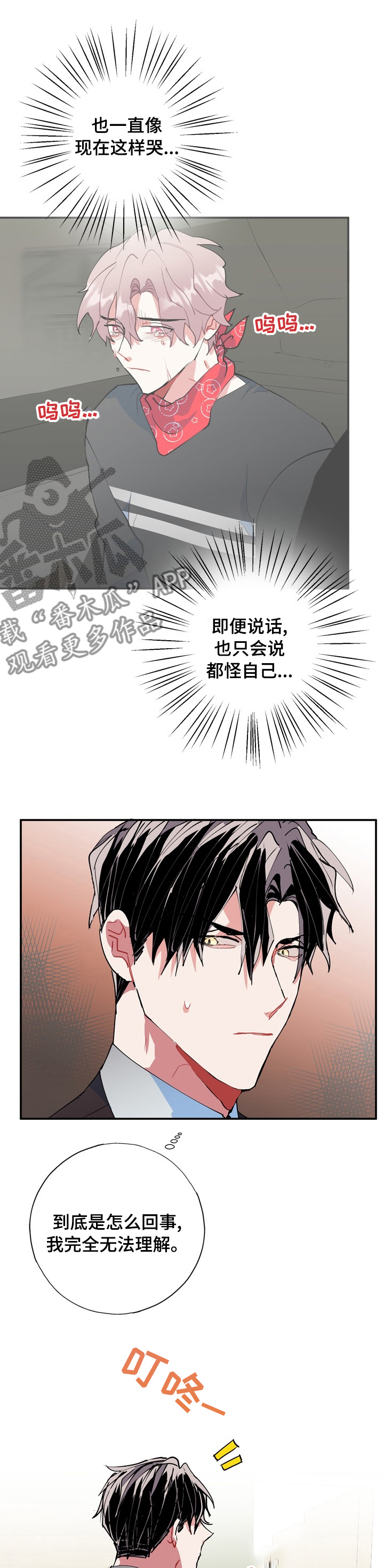第53章：面相10