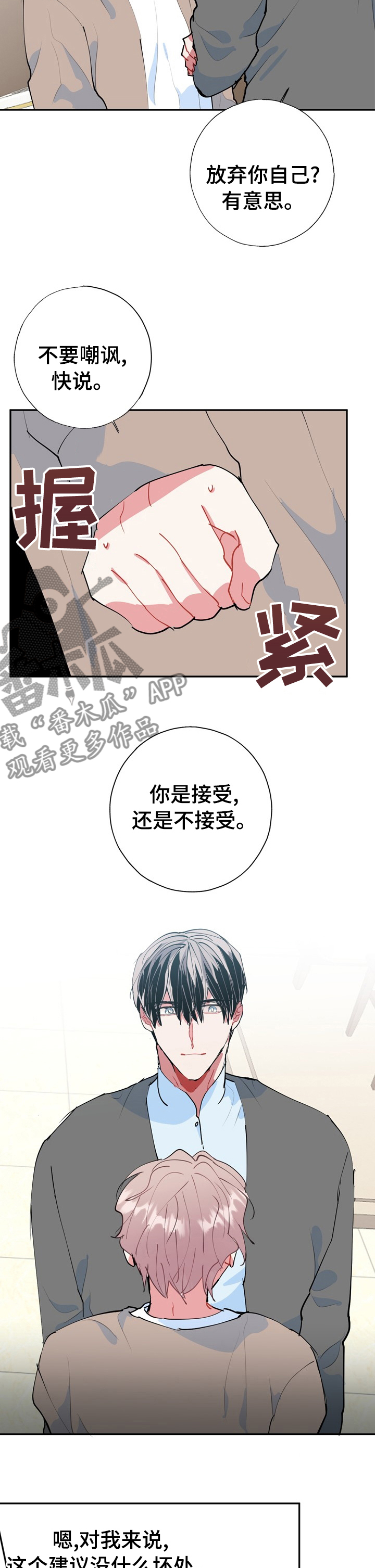 第60章：已经够了7
