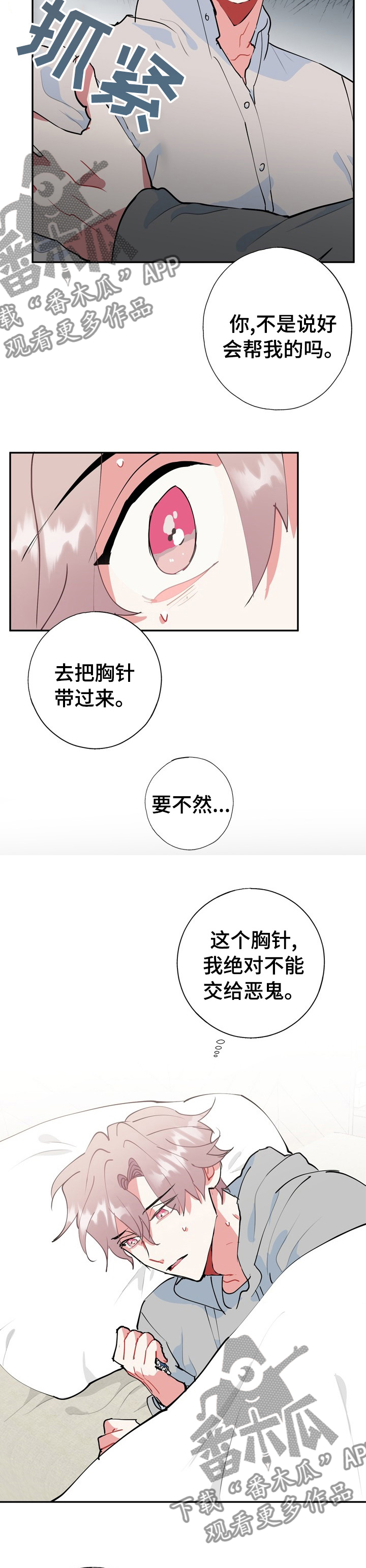 第60章：已经够了1