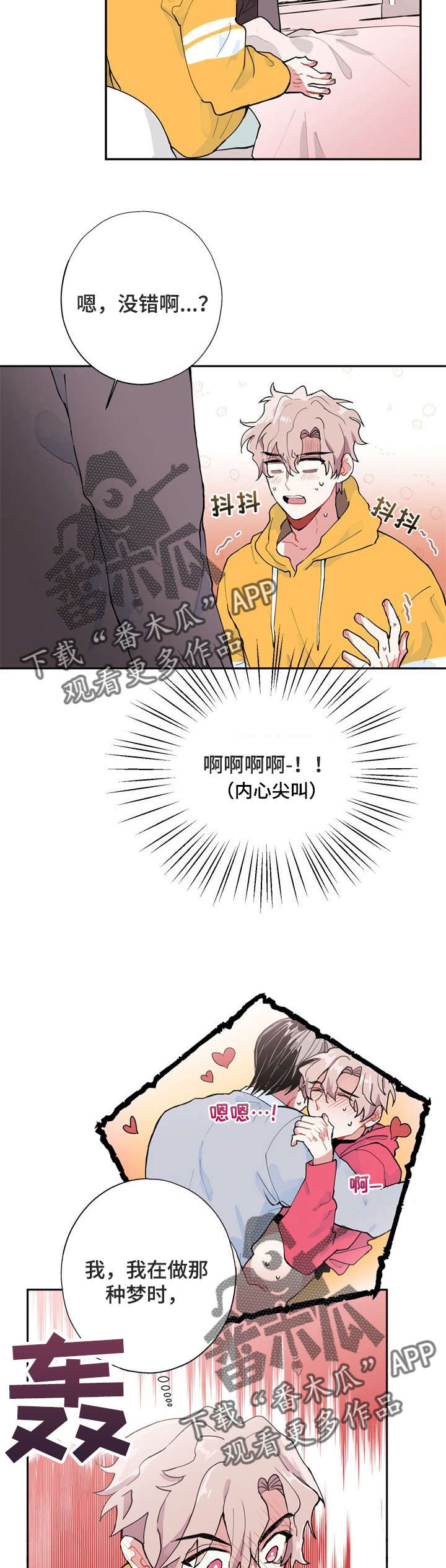 第5章：梦3