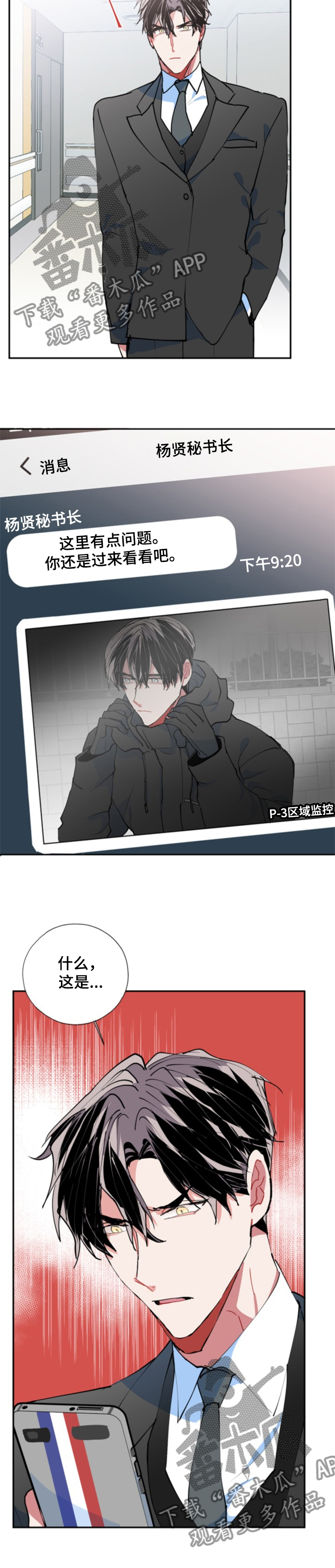 第48章：再也见不到11
