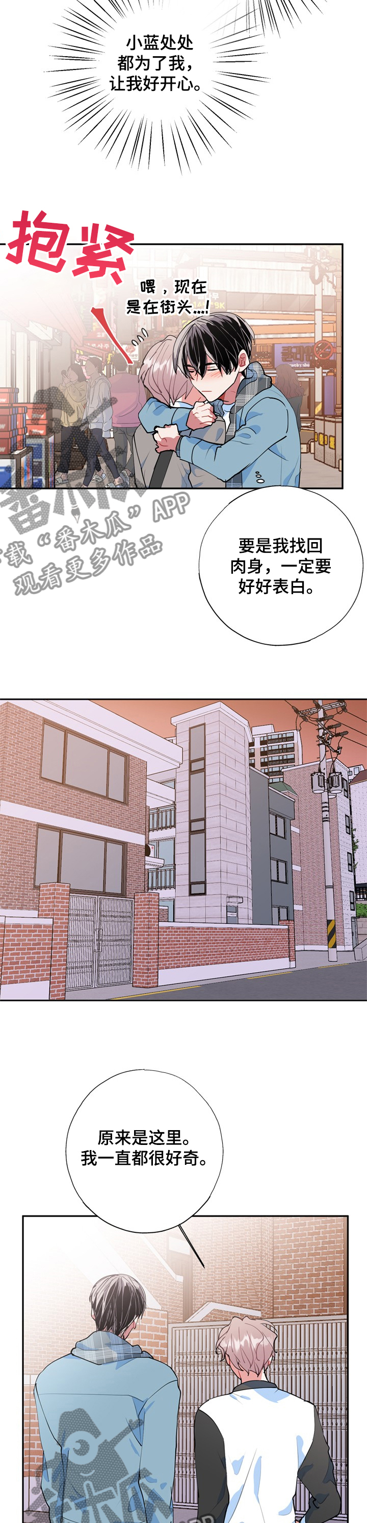 第44章：海市蜃楼2