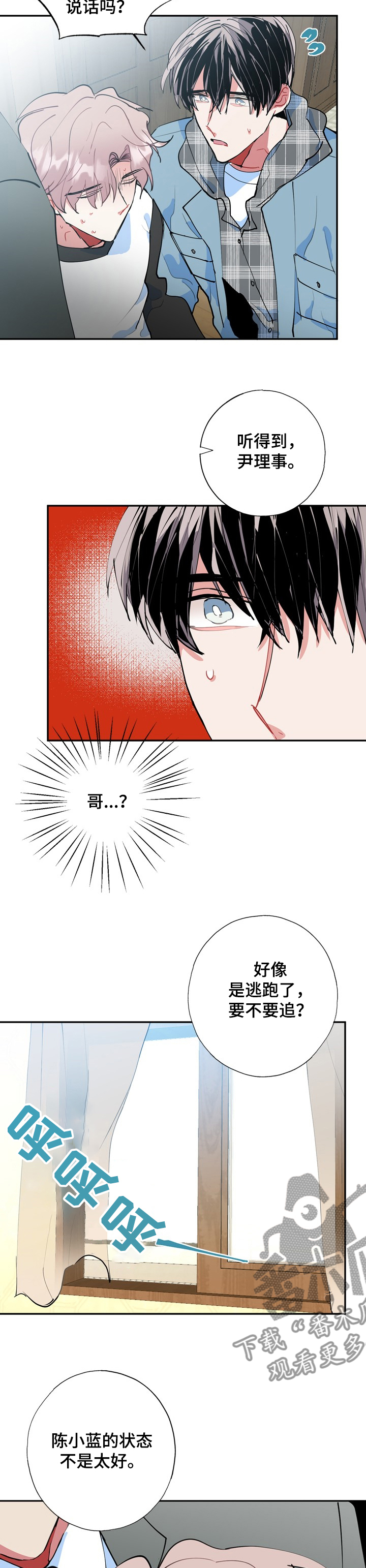 第47章：是谁7