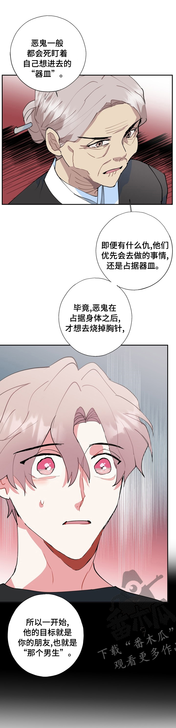 第55章：先下手为强7