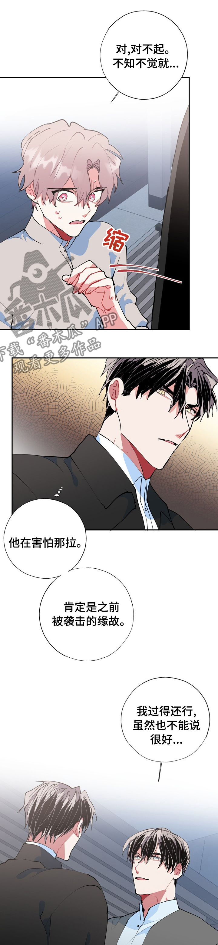 第57章：你过来7