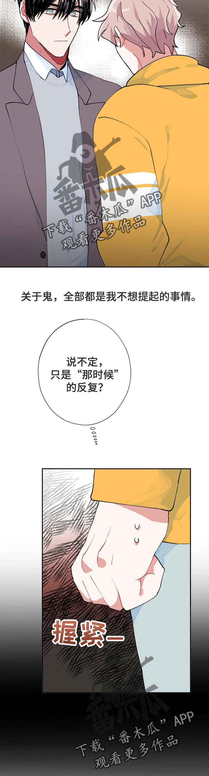 第6章：没死12