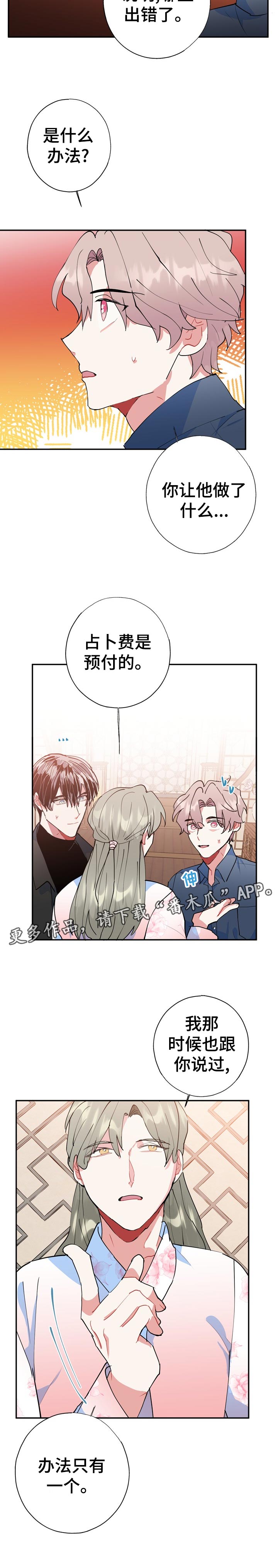 第28章：自言自语5