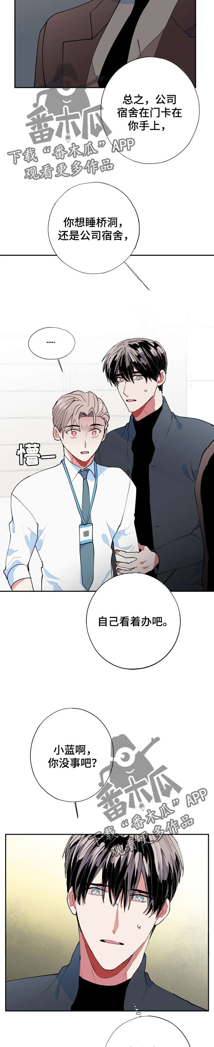 第15章：被骗了8