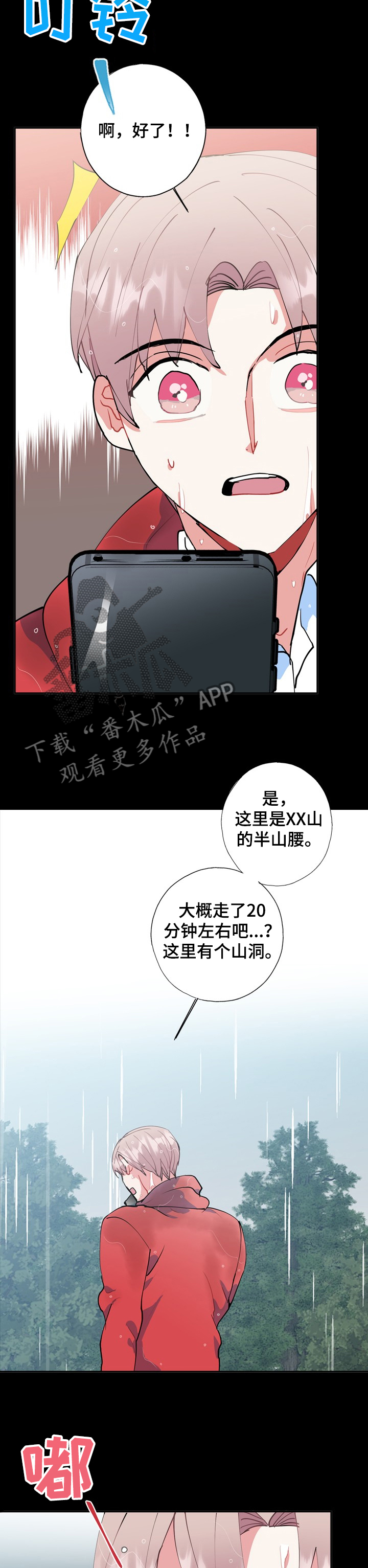 第45章：黑雾5