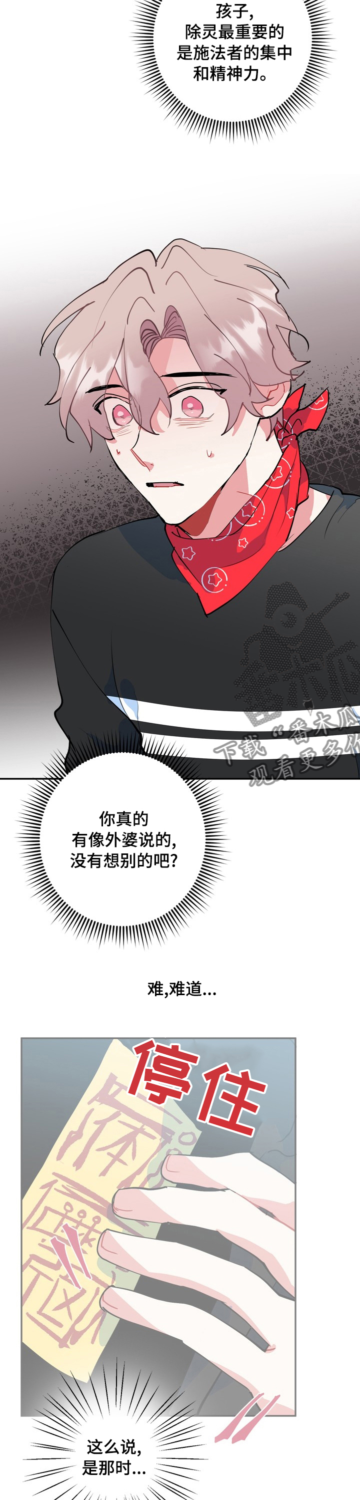 第53章：面相1