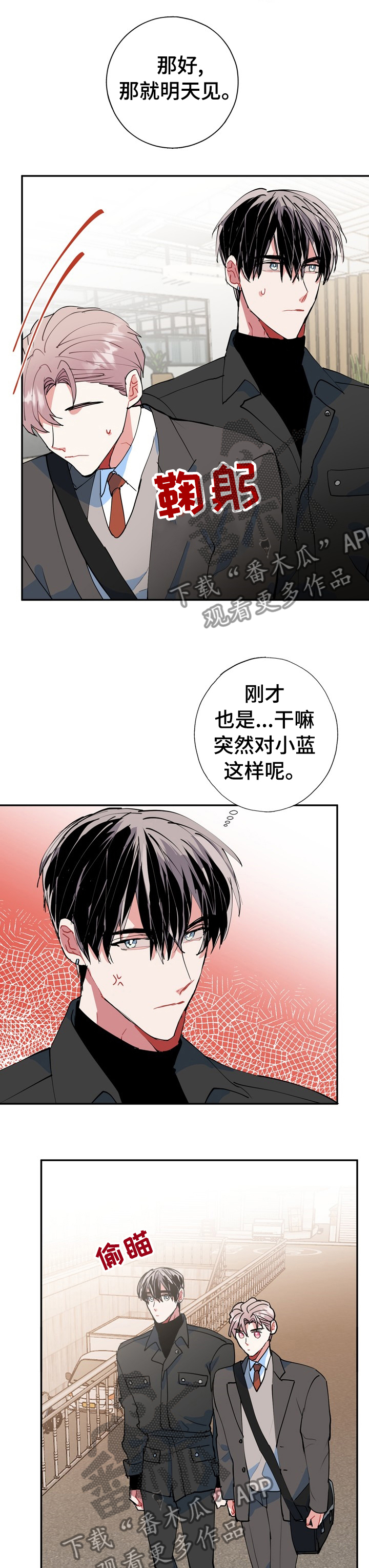 第36章：明天去你哥家8