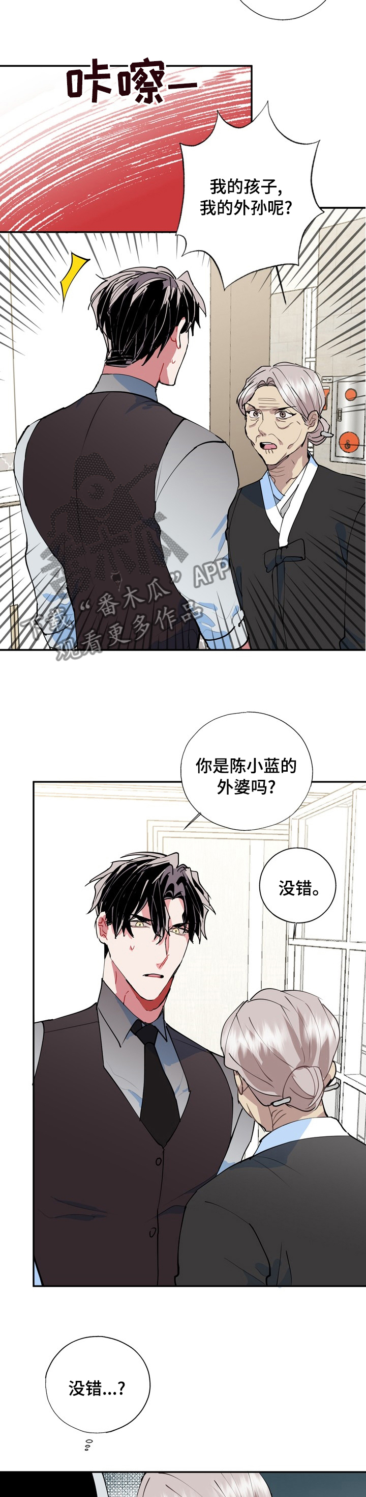 第53章：面相12