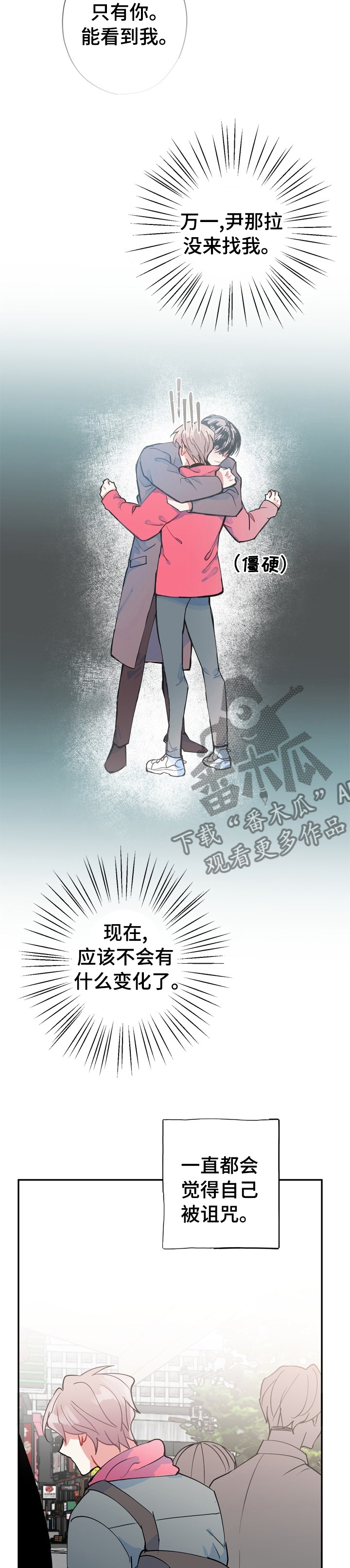 第64章：【完结】经纪人12