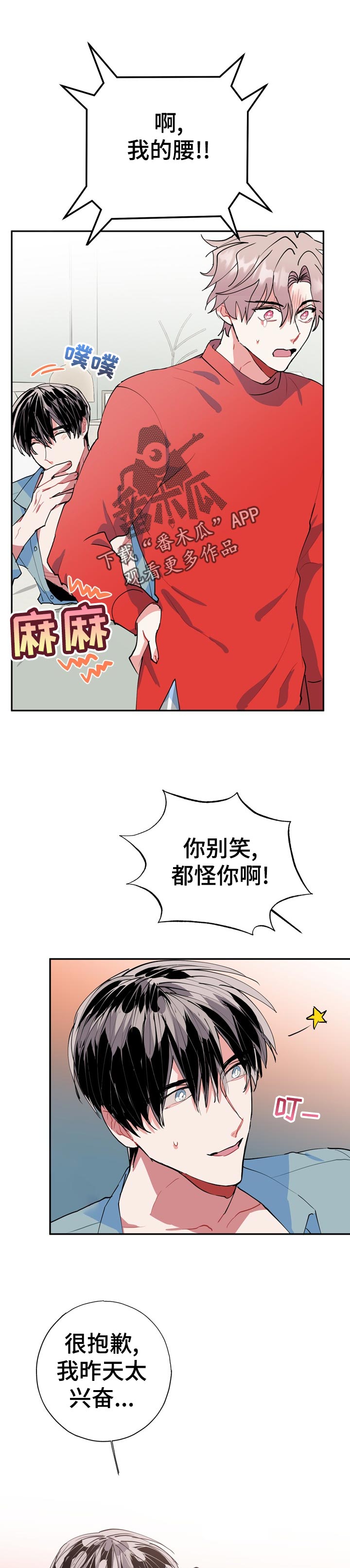 第24章：为什么2