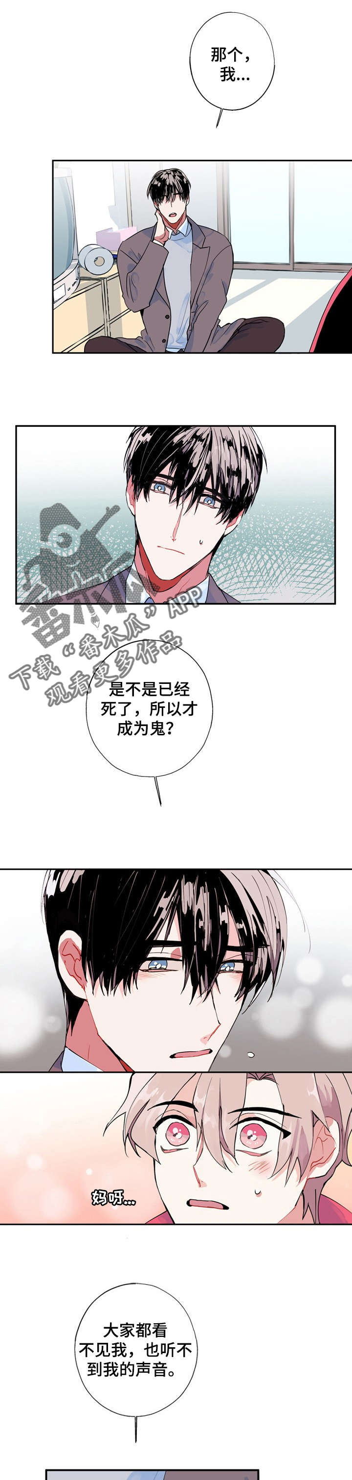 第4章：只有你0
