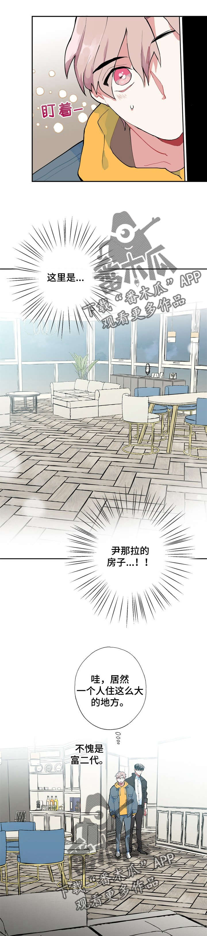 第7章：遗物10
