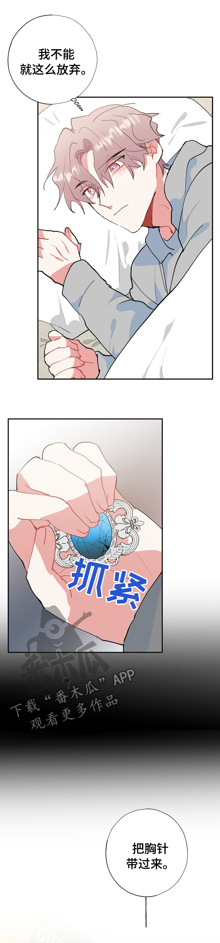 第59章：最好的办法8