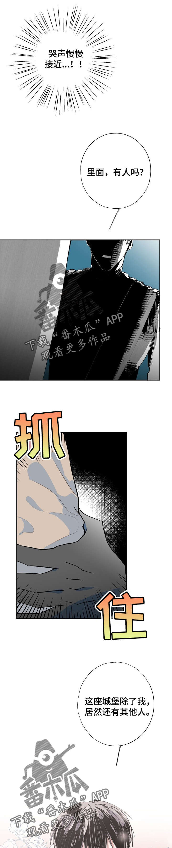 第18章：王子1