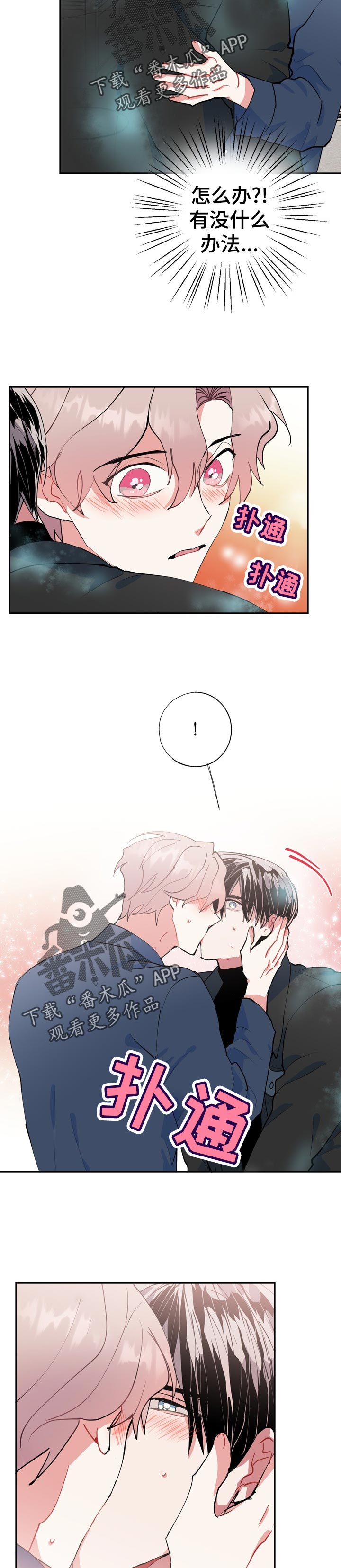 第25章：冷静点9