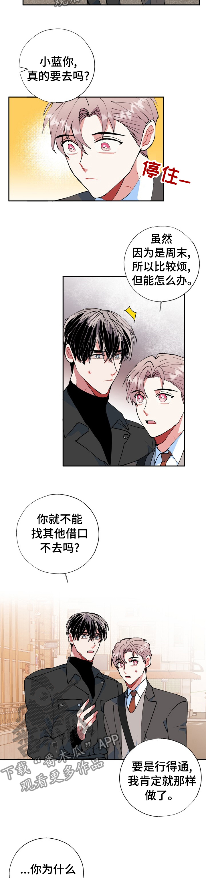 第36章：明天去你哥家9