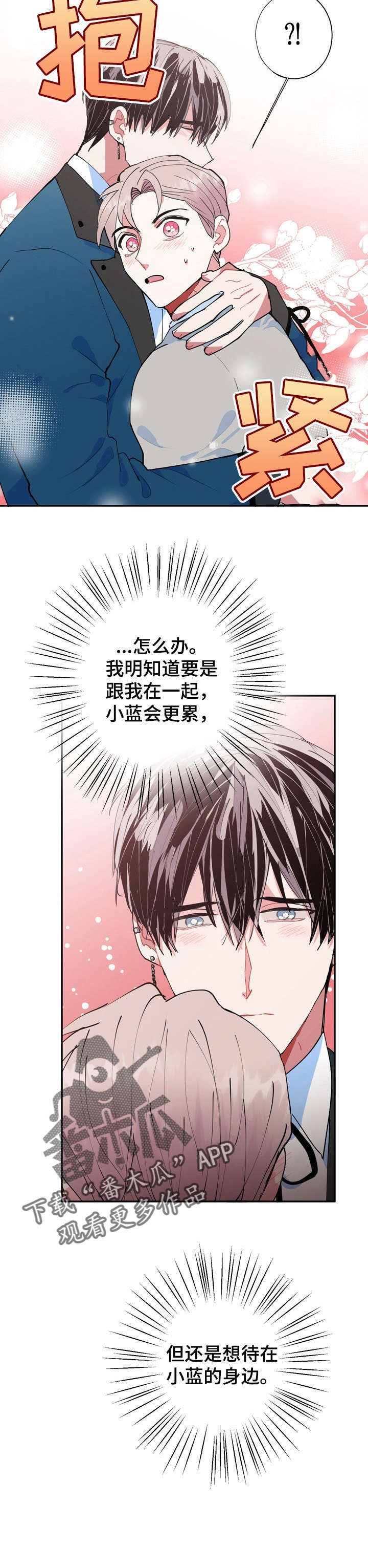 第17章：这是哪里11