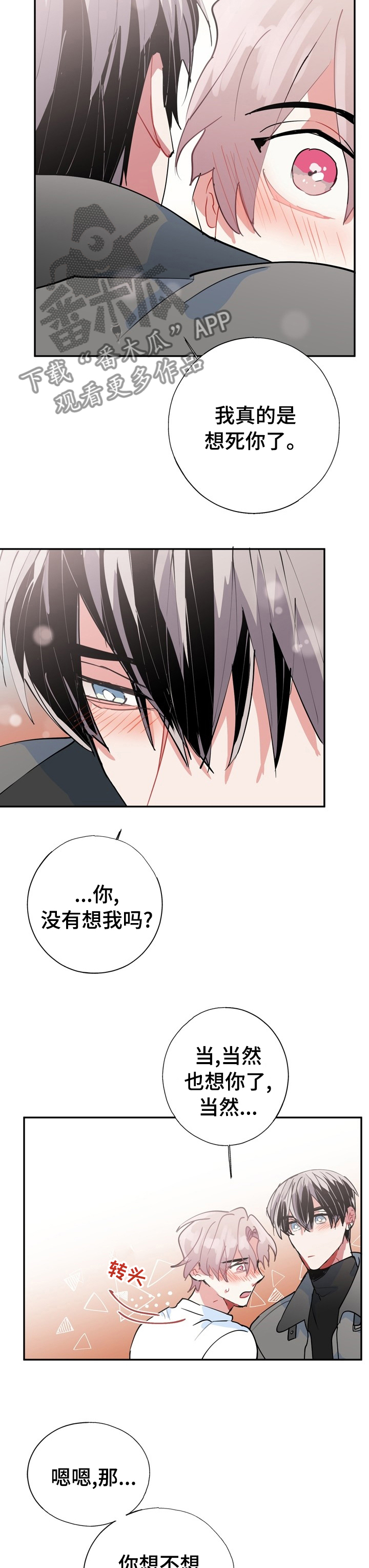 第64章：【完结】经纪人8
