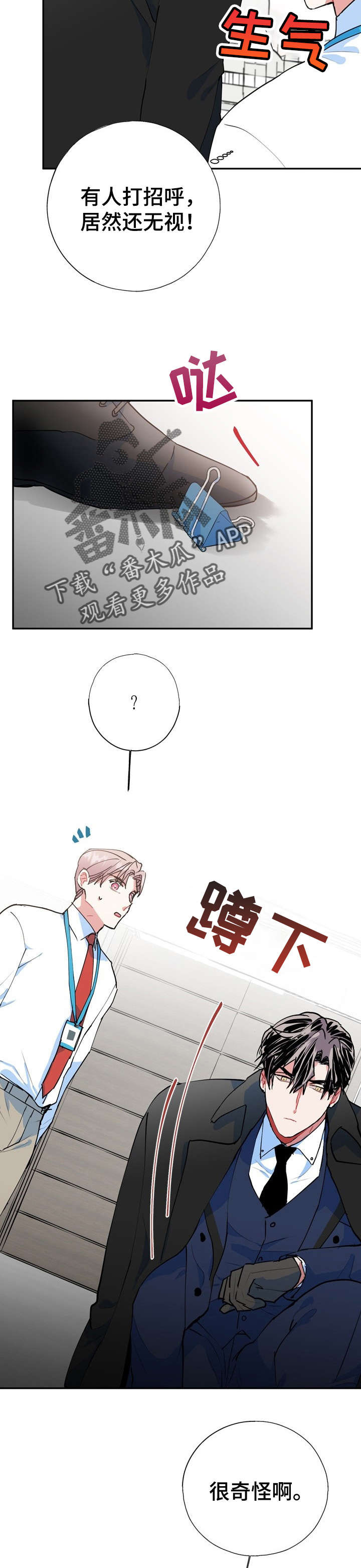 第20章：好香18